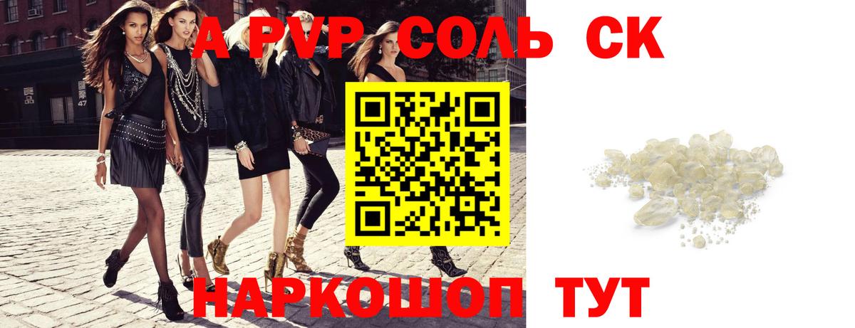 А ПВП Crystall Тольятти
