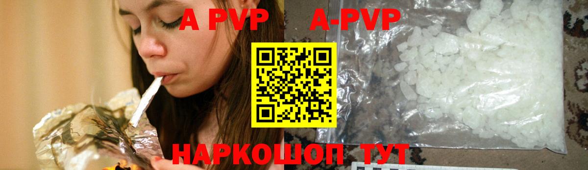 Альфа ПВП  Вход с VPN  Тольятти  Альфа ПВП Crystall  Alpha PVP СК КРИС  Alpha PVP крисы CK 