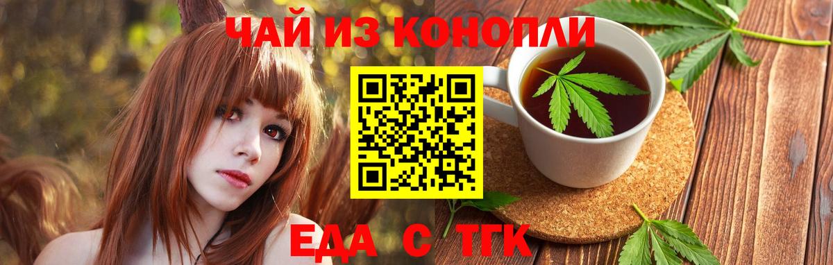 Тольятти  Canna-Cookies конопля  Вход с VPN 
