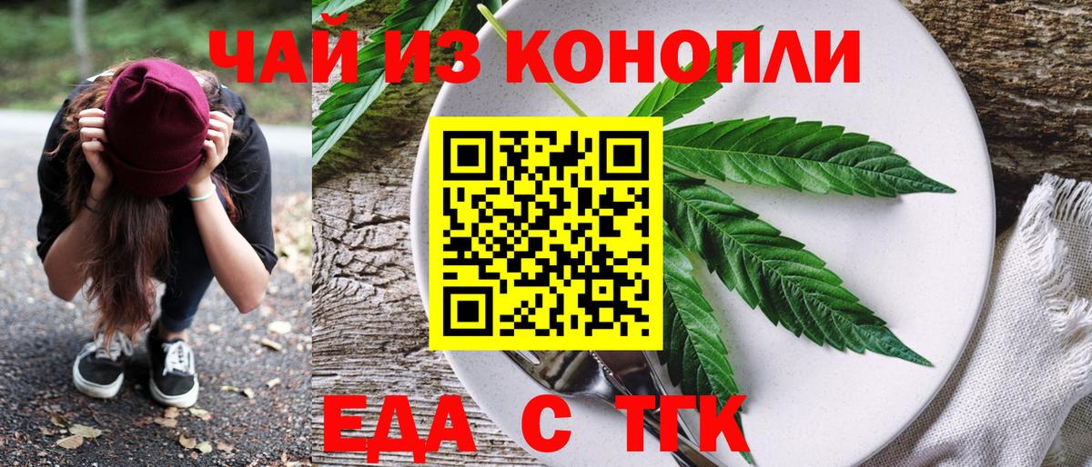Cannafood марихуана Тольятти