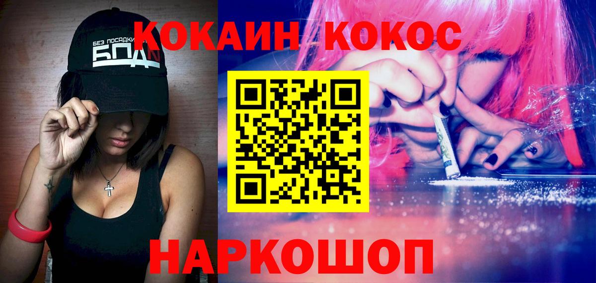 Тольятти  КОКАИН 97%  COCAIN  КОКАИН Боливия  Вход с VPN 