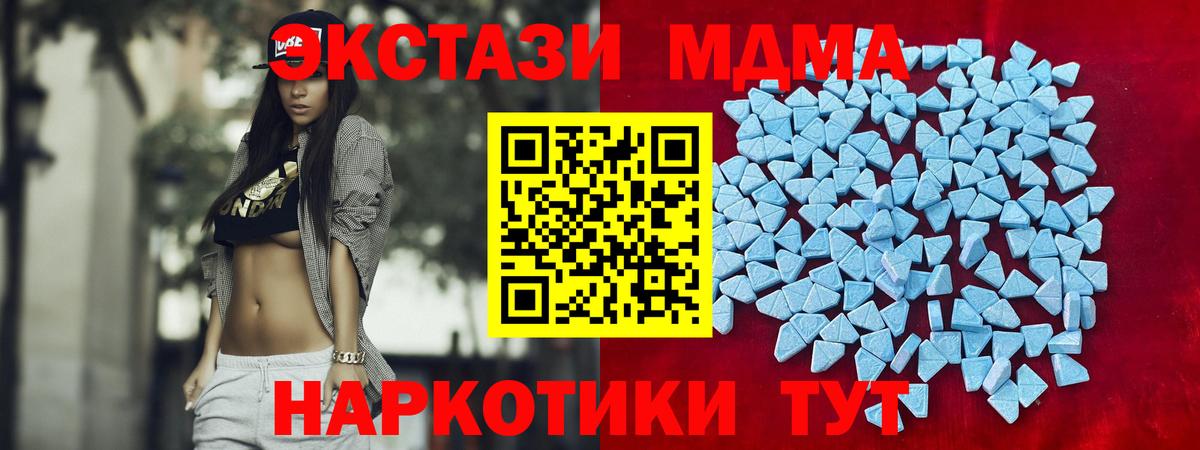 Ecstasy MDMA Тольятти