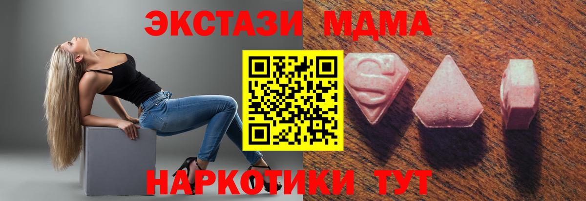 Тольятти  Ecstasy DUBAI  Вход с VPN 