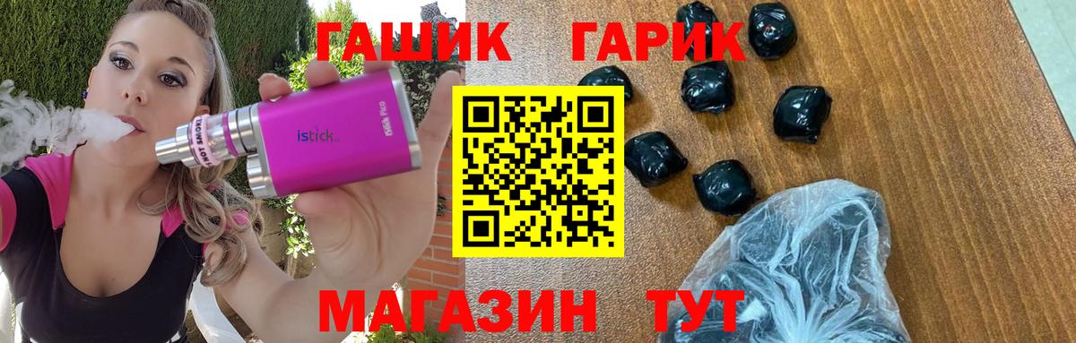Тольятти  Гашиш гашик  Гашиш 40% ТГК  ГАШИШ  Вход с VPN 