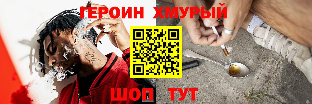 ГЕРОИН афганец Тольятти