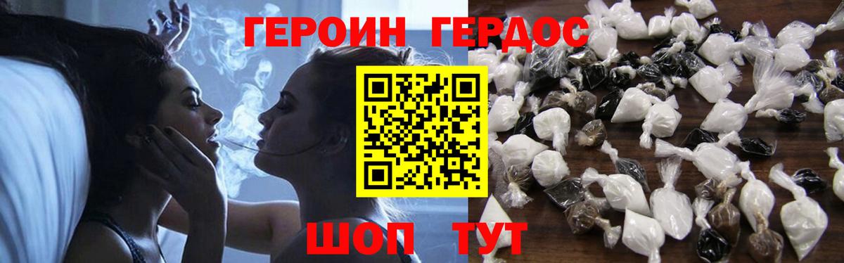 Тольятти  ГЕРОИН Афган  Героин  Вход с VPN 