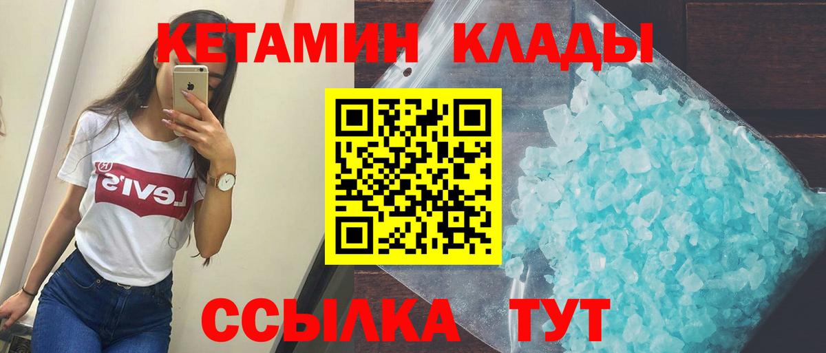 Кетамин ketamine  КЕТАМИН VHQ  Тольятти  Вход с VPN 