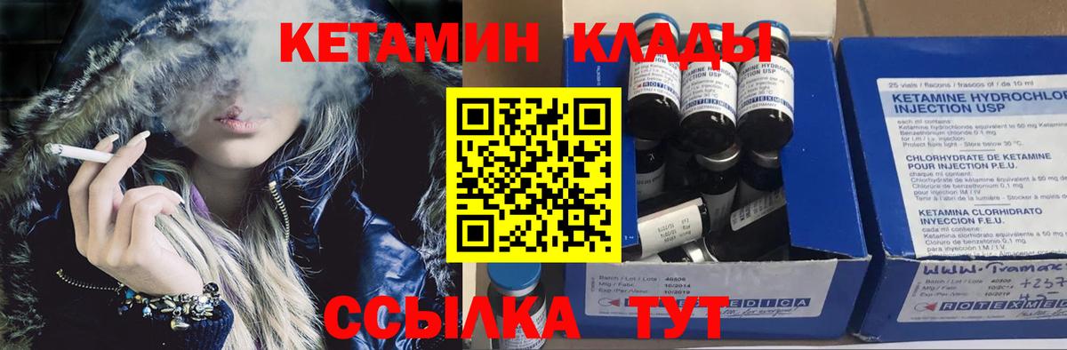 КЕТАМИН ketamine Тольятти