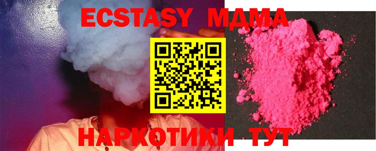 Тольятти  MDMA VHQ  МДМА молли  Вход с VPN 