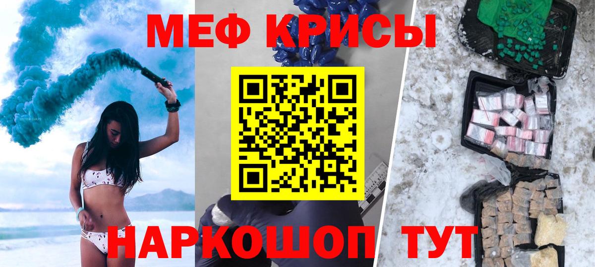 МЕФ мяу мяу  Вход с VPN  Тольятти  МЯУ-МЯУ  Меф VHQ 
