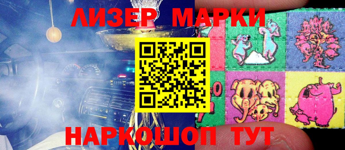 Марки N-bome 1,5мг  Вход с VPN  Тольятти  Марки N-bome  Марки N-bome 1,5мг 